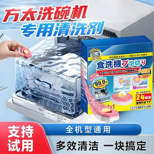 洗碗机清洁套装全指南 洗碗粉、清洁块、软水盐，到底怎么选怎么用？
